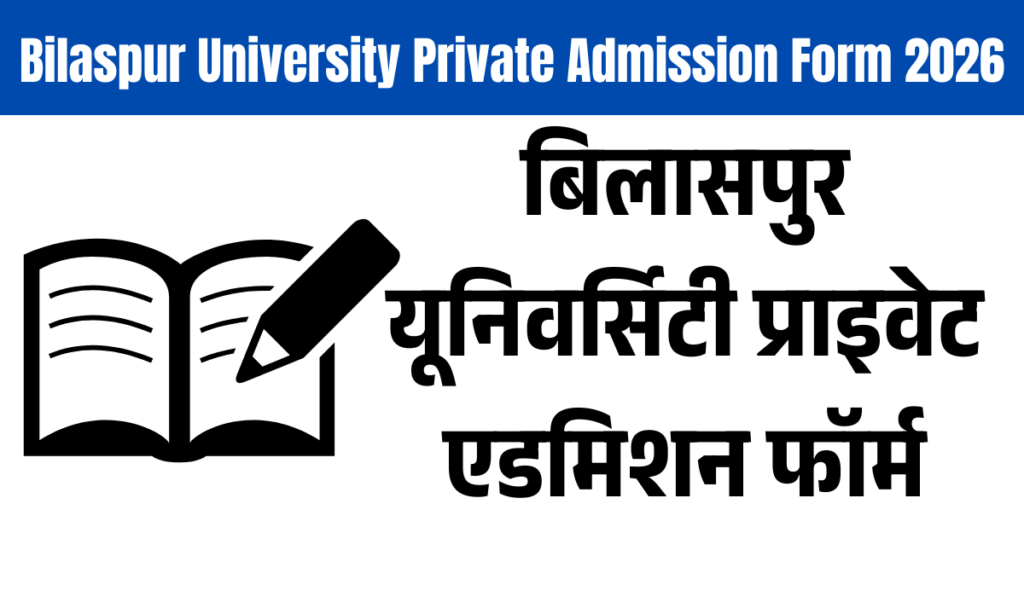 Bilaspur University Private Admission Form 2026
