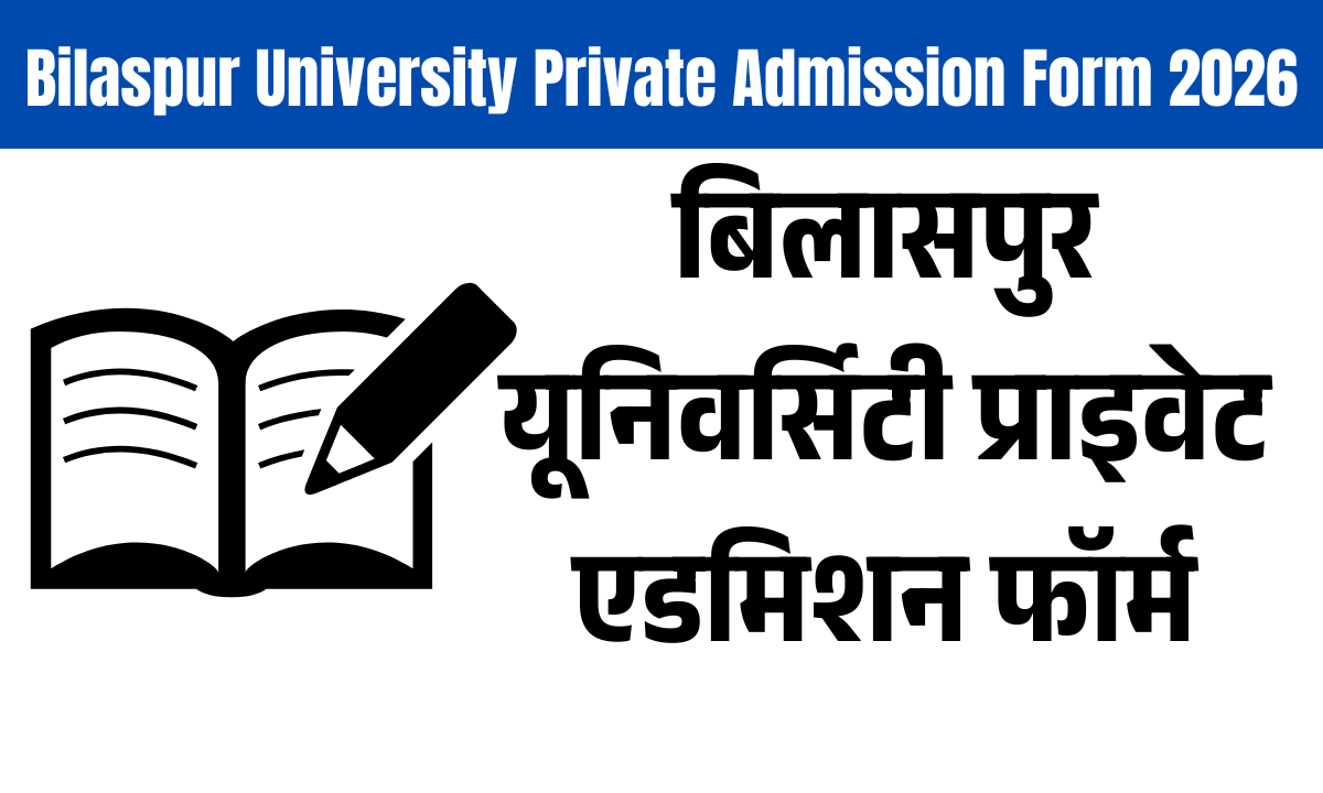 Bilaspur University Private Admission Form 2026