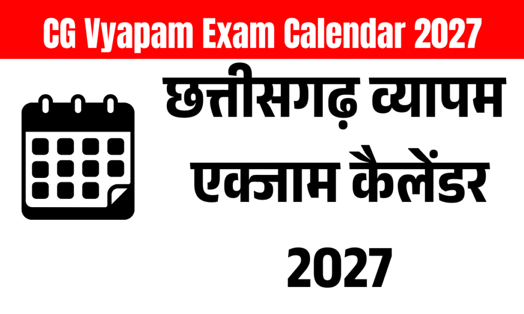 CG Vyapam Calendar 2027