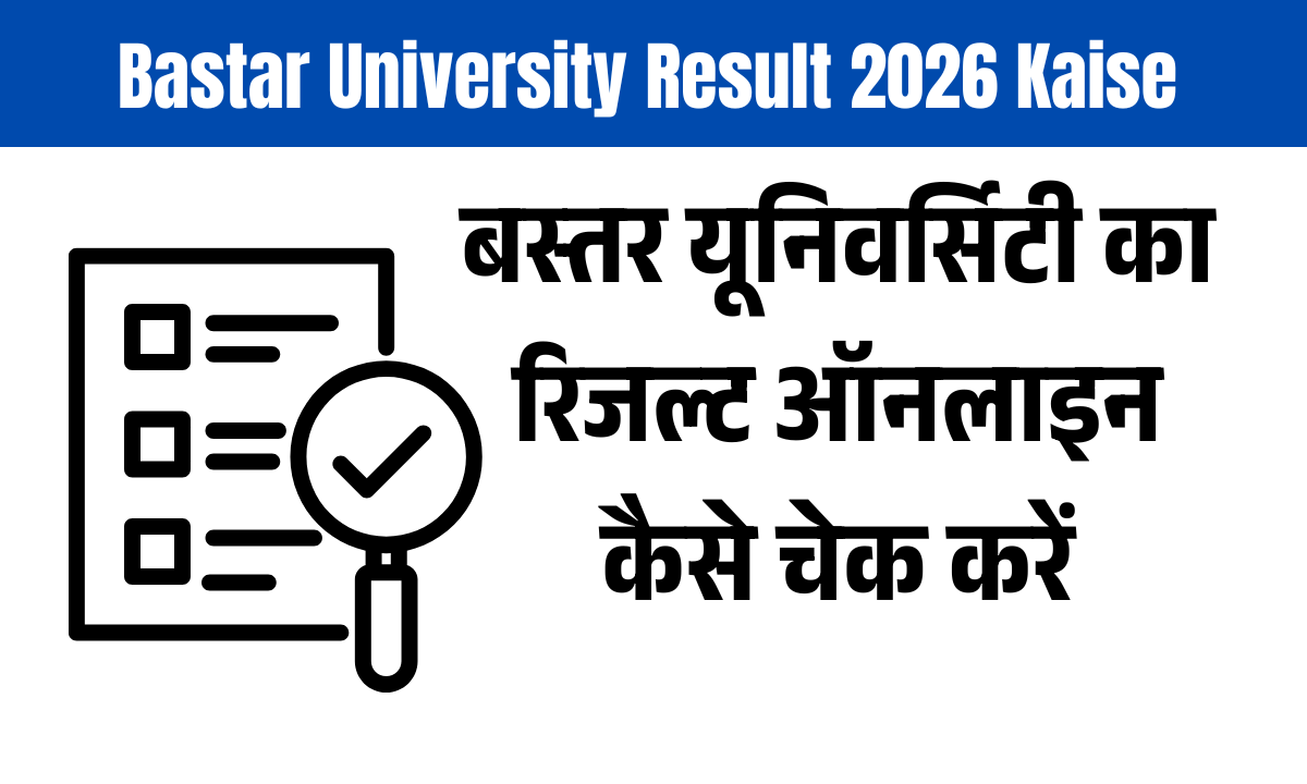 Bastar University Result 2026 Kaise Check Kare Step By Step Guide