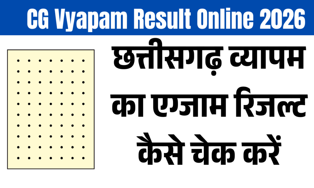 CG Vyapam Result 2026